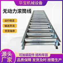定制无动力滚筒传送带装车卸货输送线工业传送带小型无动力滚筒线