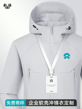 工作服定软壳冲锋衣秋冬季4s店销售团队企业活动外套夹克印LOGO