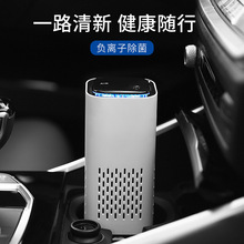 车载空气净化器 新款便携式家用除甲醛机 祛除异味迷你小型清新器