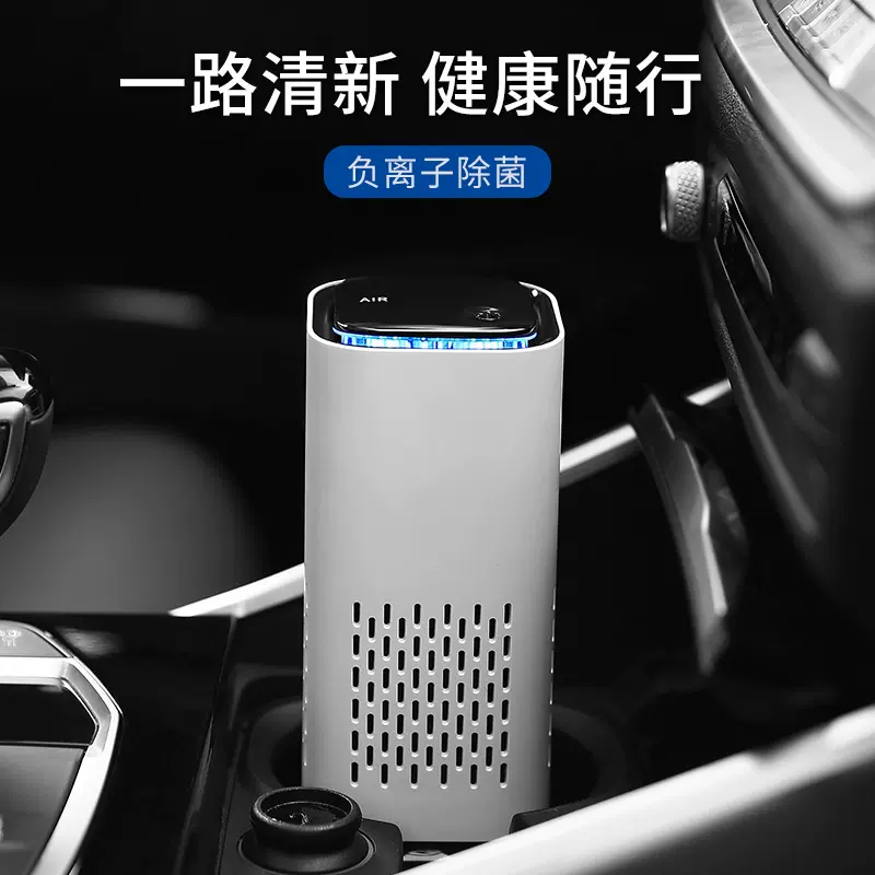 车载空气净化器 新款便携式家用除甲醛机 祛除异味迷你小型清新器