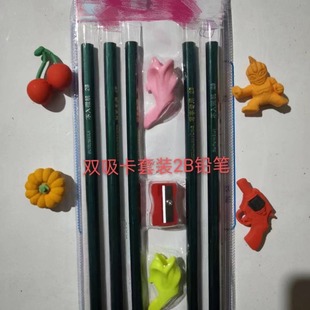 2B Pencil Pencil Set Two Yuan Store Jewelry Department Store Supply Three Yuan Store Stall Supply