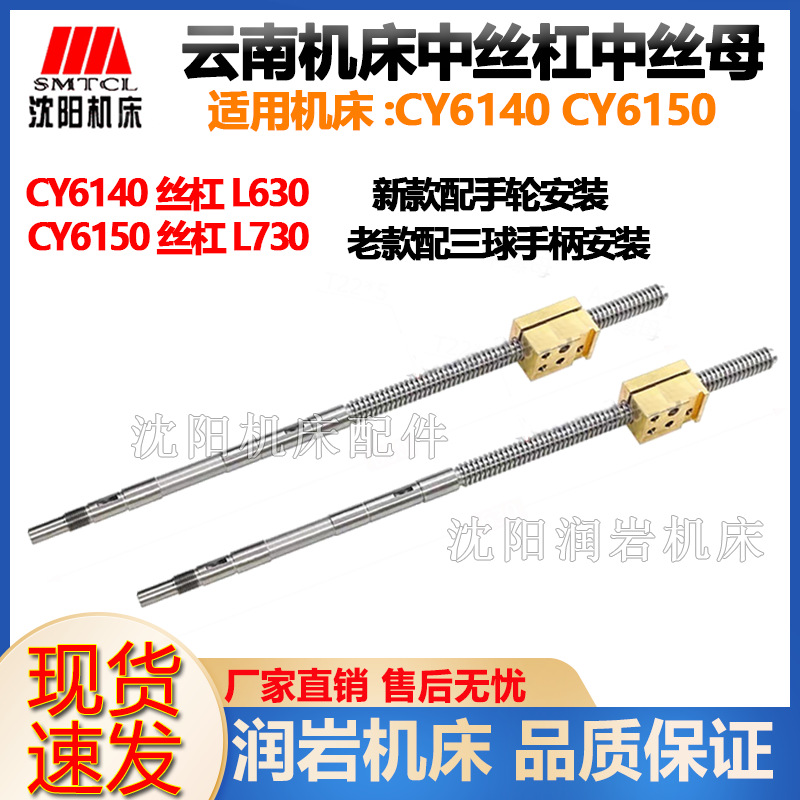云南宝鸡机床CY6140 CY6150中拖板丝杠丝母中丝杆螺母原厂中托板