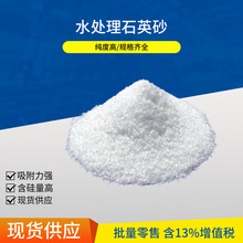 1-2mm石英砂现货供应 水处理滤料填充石英沙3-1250目石英砂