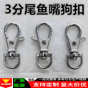 Wholesale plate buckle three-point tail white nickel fish mouth buckle luggage hardware accessories small hook melon buckle BM14 dog buckle