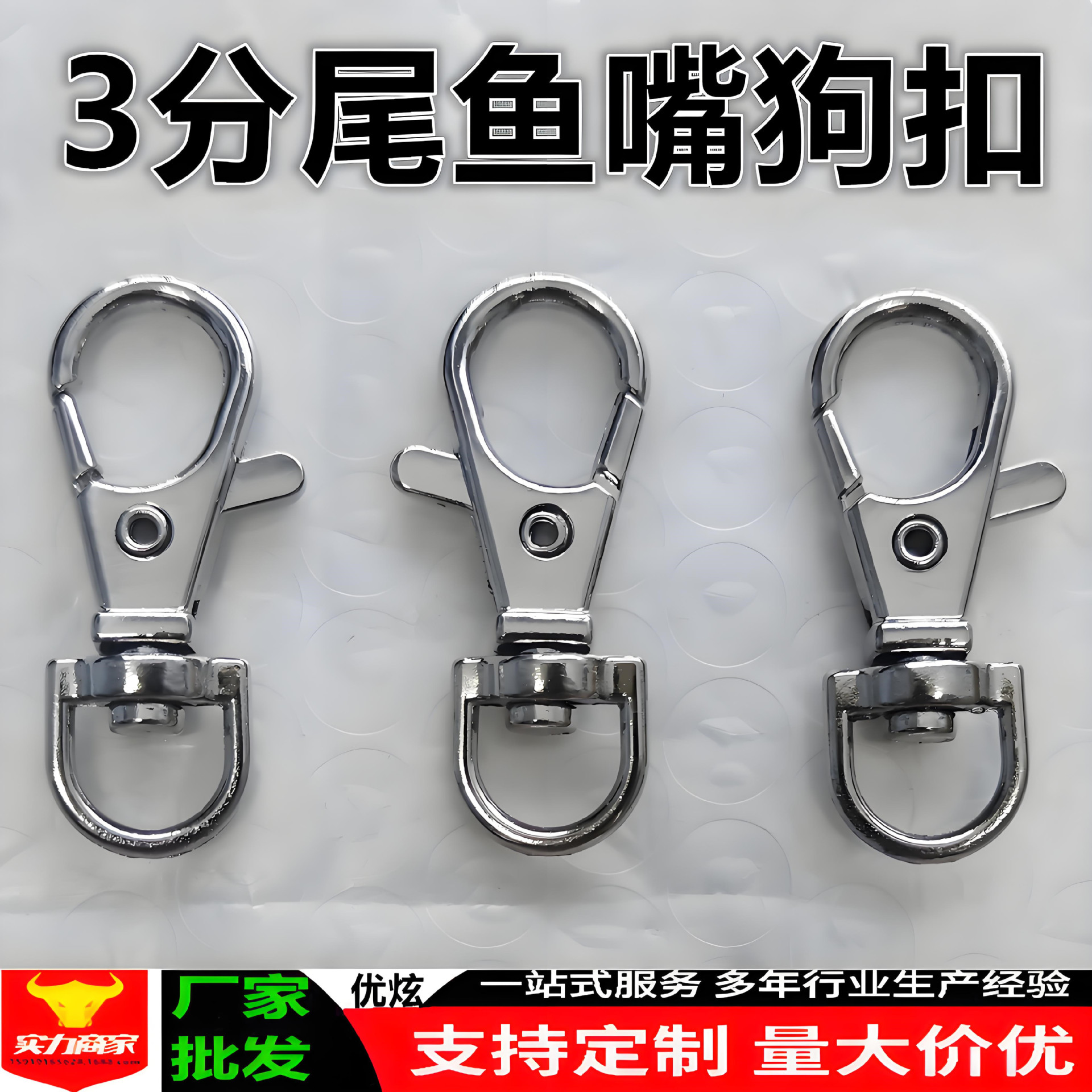批发板扣三分尾白镍色鱼嘴扣箱包五金配件小挂钩瓜子扣BM14狗扣
