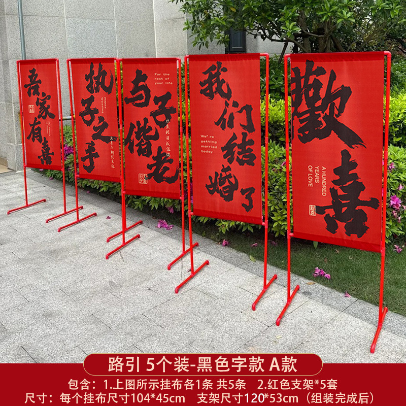 结婚礼路引指示牌路标装饰农村庭院子场景布置引路牌婚庆用品大全|undefined