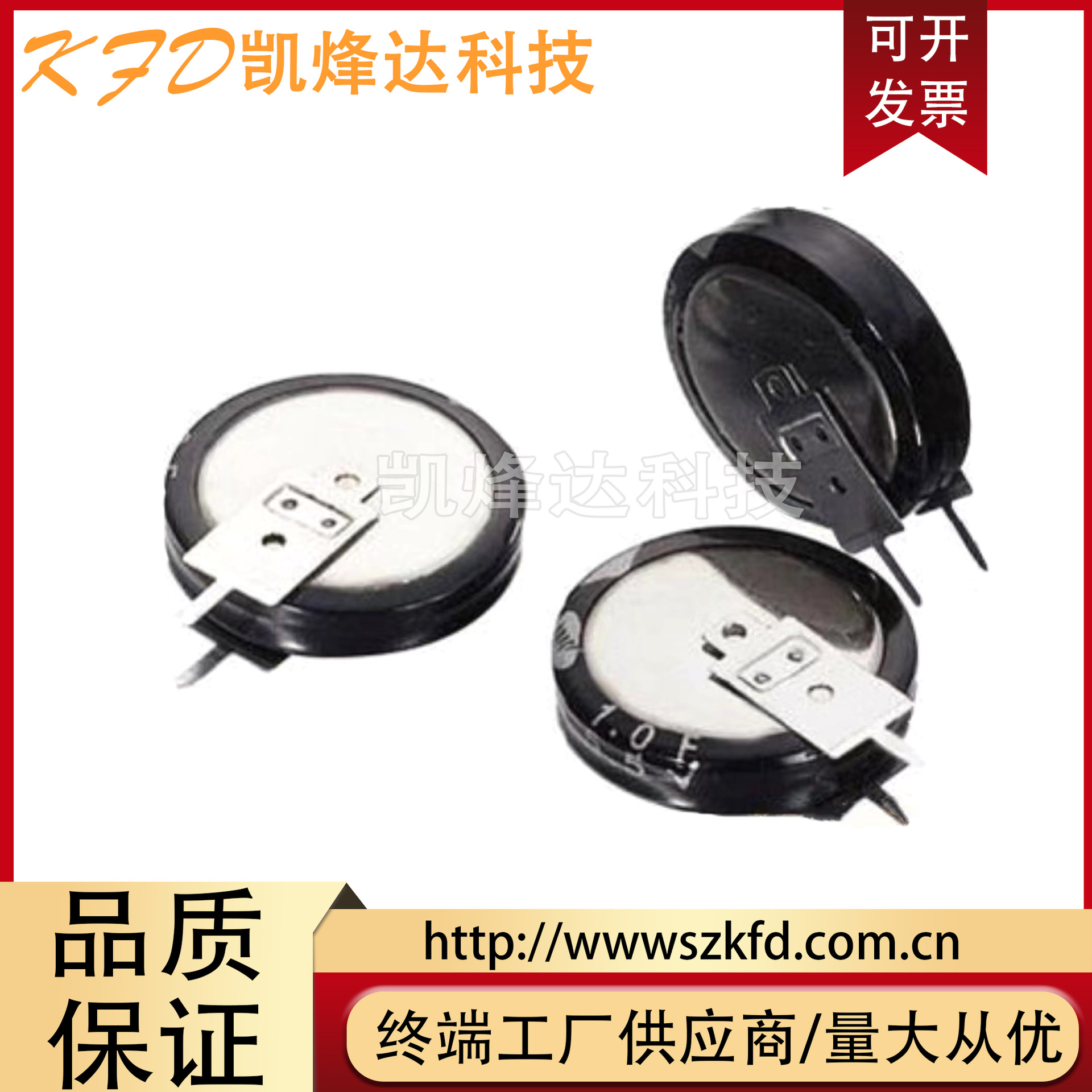 全新国产ANOCAP 5.5V1.5F 超级法拉电容器 5.5V1.F 超级电容 5.5V