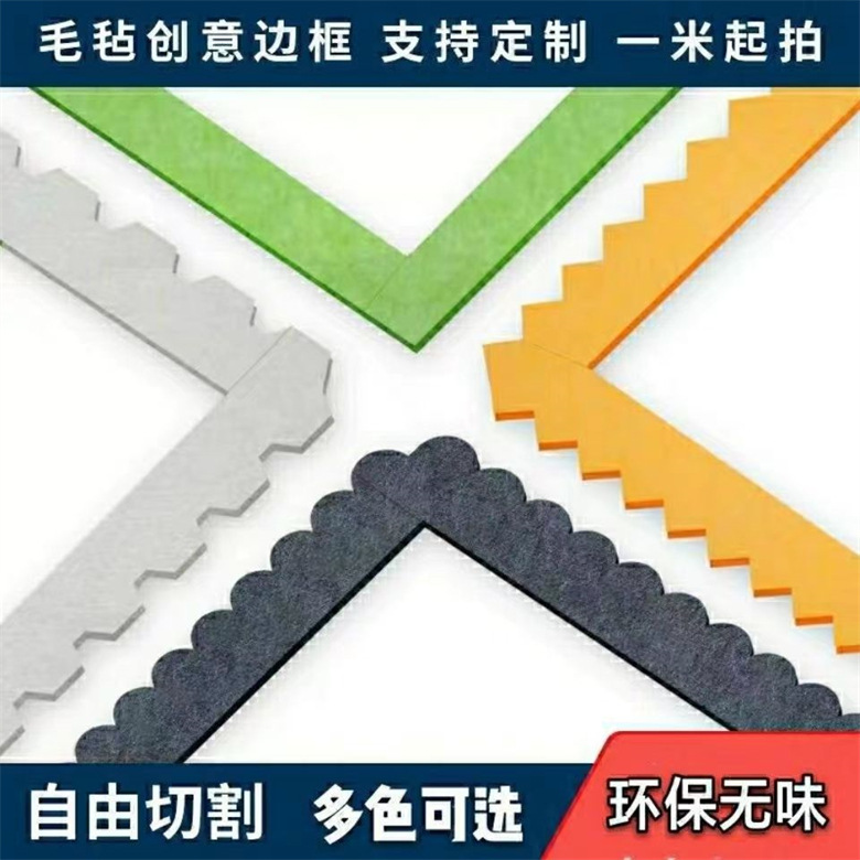 彩色毛毡边框装饰波浪无纺布边条黑板墙装饰自粘背胶毛毡花边