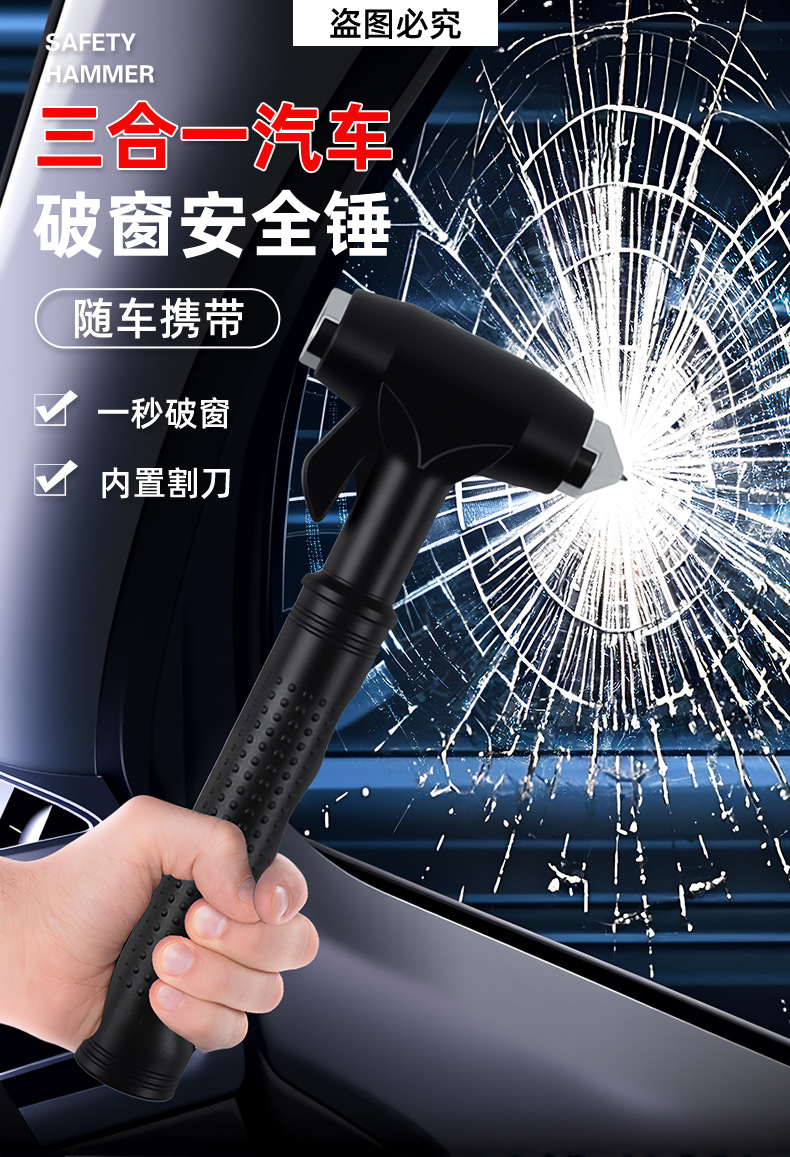Car Safety Hammer Tungsten Steel Pointed Head Window-Breaking Hammer Multifunctional Flat-Head Hammer Seatbelt Cutter Car Emergency Escape Hammer