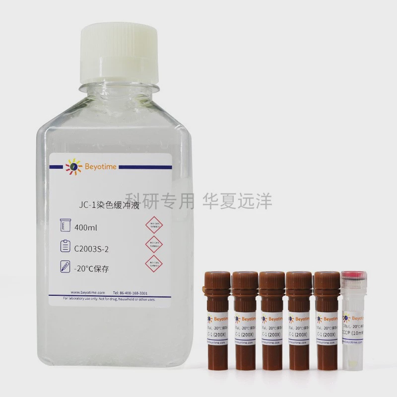 C2003S 增强型线粒体膜电位检测试剂盒(JC-1)  100次