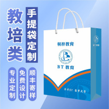 厂家定做教育培训机构广告宣传手提袋 学校彩印覆膜白卡纸袋定制
