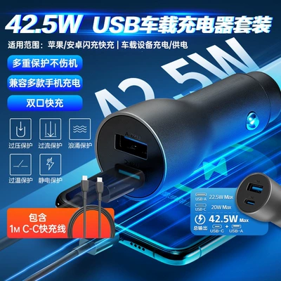 Siqaret yandırıcısı, Charger, Car Cigarette Lighter - default-item-eggstone-425w-car-charger-1m-c-c-data-cable