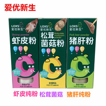 爱优新生 猪肝粉 虾皮粉 拌饭料 调味 拌饭 调味 40克