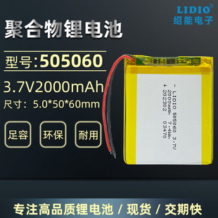 505060�늳�3.7V 2000mAh�ۺ����о��ѭ�h��늎���ȫ���o������