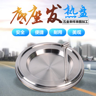 Factory wholesale 304 stainless steel base heating plate sample picture quality base heating plate