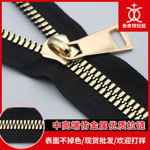 15#15号仿金属拉链 粗齿码装树脂拉链 箱包皮具胶牙拉链 工厂现货