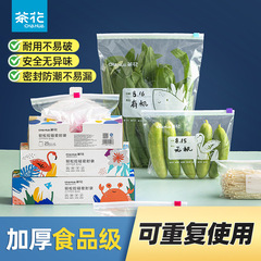 カメリア密封袋家庭用ジッパー鮮度保持袋食品グレード冷蔵庫保存冷凍密袋保存袋卸売