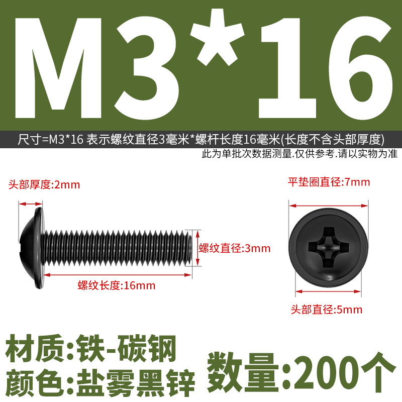 PWM十字穴付き丸頭パッド入りネジ、コンピュータ用皿頭ネジ、M2M2.5M3M4M5M6円筒頭ネジ|undefined