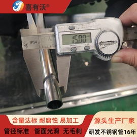 不锈钢圆管;不锈钢方管;不锈钢矩形管
