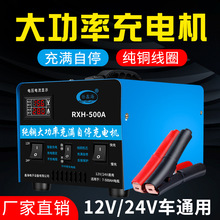 ��܇�ƿ�����12V24V��ͨ�ô��ʼ��~�����ޏ���ͣ��늳س�늙C