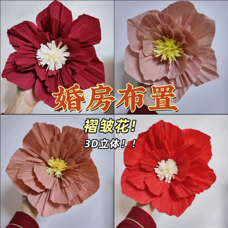 Раскладка свадебной комнаты, плиссированные цветы, стерео цветы из креповой бумаги, свадебные украшения, новый дом, спальня, фон, стена, помолвка, свадебные принадлежности
