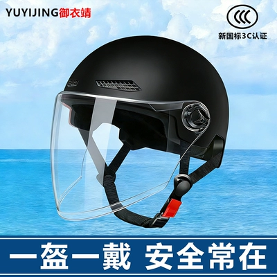 Motorcycle Safety Helmet Men's Summer | Dəbilqə (Kaska) aksesuarları - black-hd-long-lenses