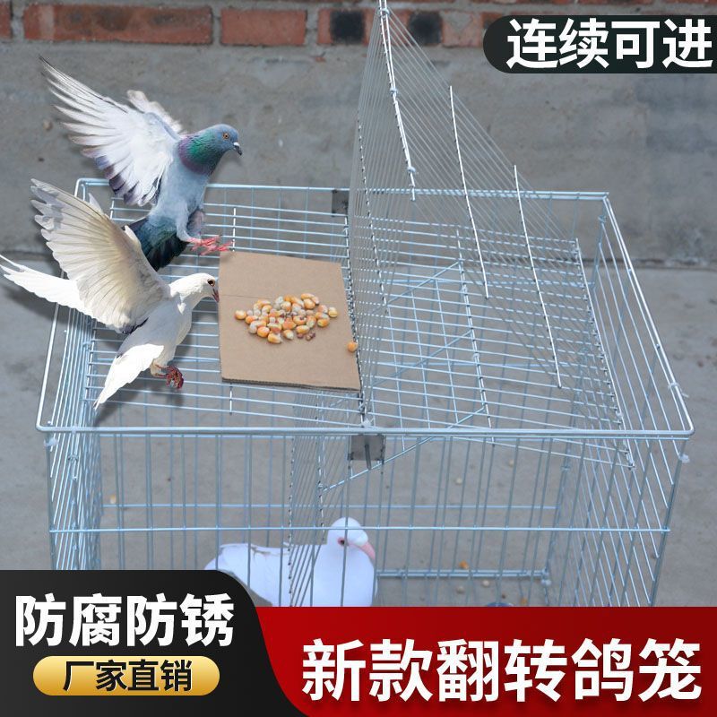 新款镀锌升级版DIY拼装旋转安装翻板笼46高35宽46长网孔2.2厘米|undefined