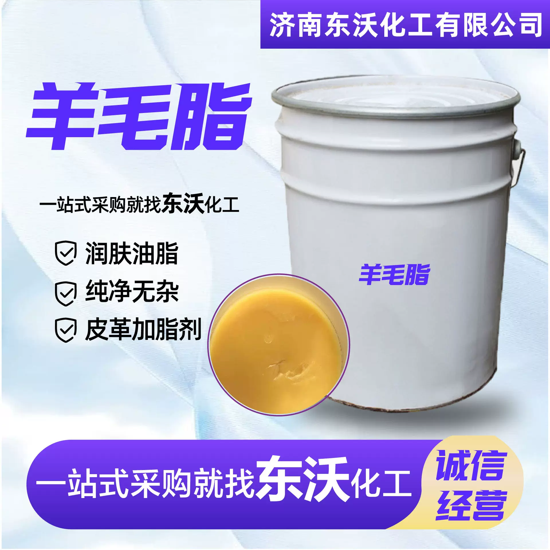 羊毛脂渗透润滑剂用水性油性膏状化妆品原料级现货羊毛脂