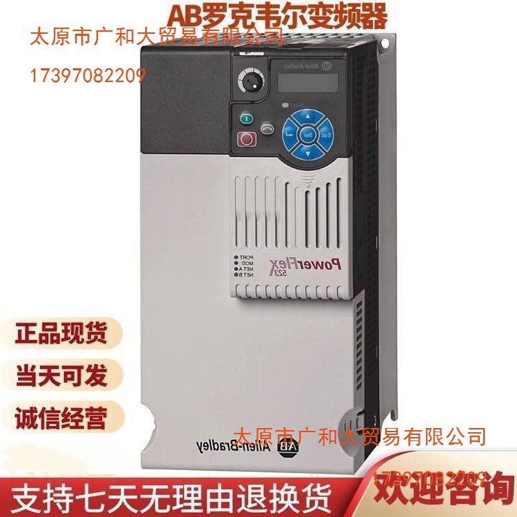 25B-D4P0N104 AB 变频器 PowerFlex520系列 240全系列 进