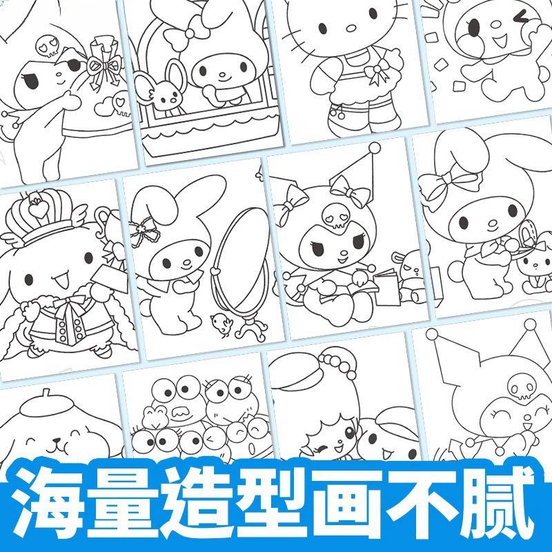 Sanrio, comics, cartoon coloring book for elementary school students, book with pictures