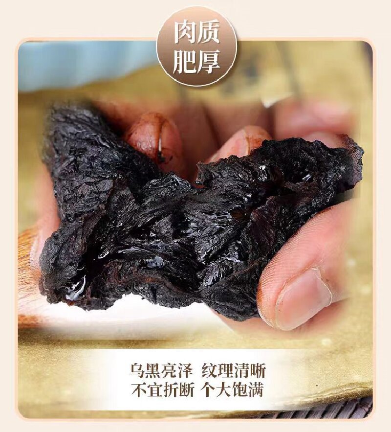 Prepared Rehmannia (Rehmannia glutinosa) — Nine-Steam-Nine-Sun Dried Shu Di Huang for Soup & Tonic specifications