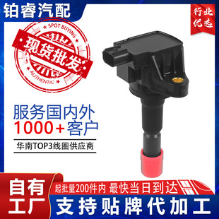 广州市白云区黄石铂睿汽配商行