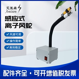 离子风棒;其他防静电;离子风机