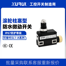 IP67防水微动行程限位开关XZ-1A可代替山武SL1-A现货国产原装正品