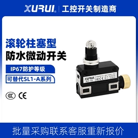 微动开关;行程开关;脚踏开关