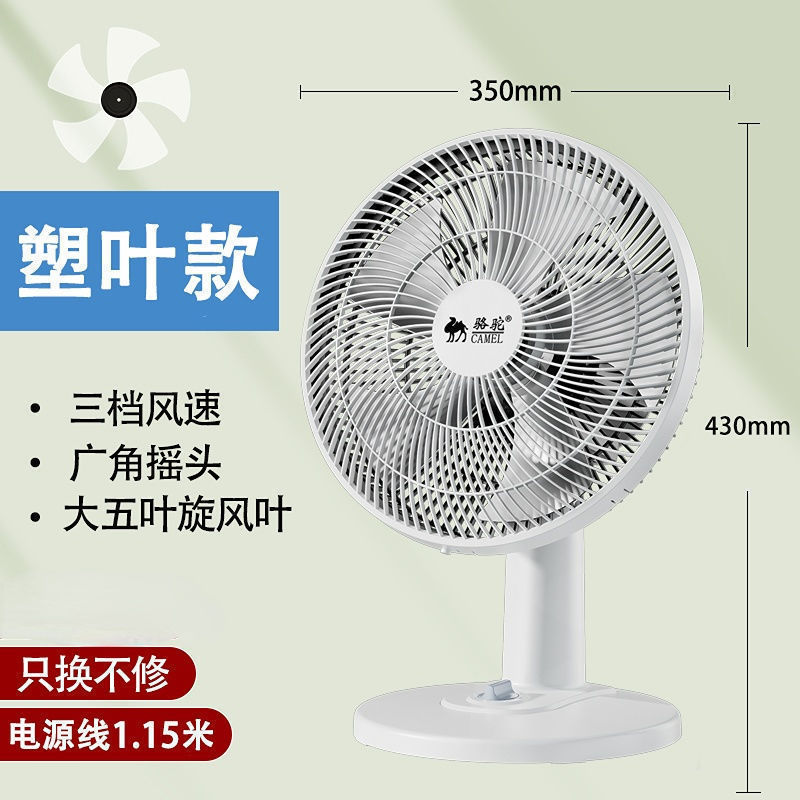 キャメル扇風機家庭用扇風機寮学生ベッド小型風量ファンサイレントシェイキングヘッドデスクトップ|undefined