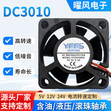 3010��������3D��ӡ����ʪ����������޹������5VҺѹ����3cm