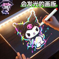 【护眼柔光】亚克力高透儿童发光画板DIY手写板涂鸦画板送笔擦