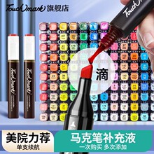 Touchmark�R�˹P�a��Һͨ�Æ�֧168ɫ��ɫ�tɫ��ɫ��ͯ�װ�ˮ�ʹP