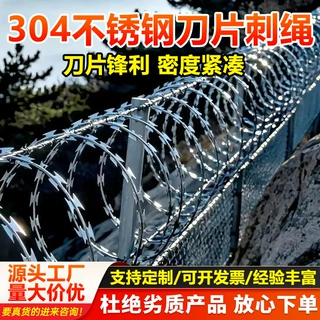 热镀锌刀片刺绳防盗螺旋式铁丝刺网厂区监狱围墙防爬刺绳防护网