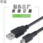 USB数据线，USB迷你5P，USB T型线V3接口 1.5米，铜芯，黑色