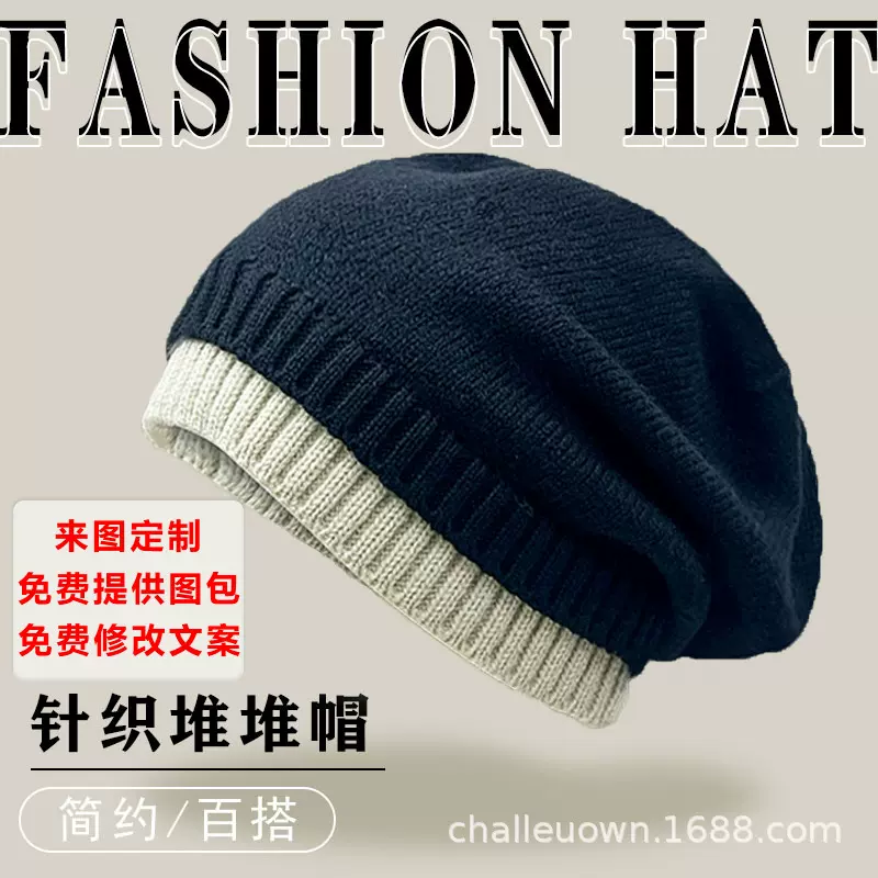 秋冬季保暖显脸小针织堆堆帽韩版百搭毛线帽套头大头围日系冷帽女