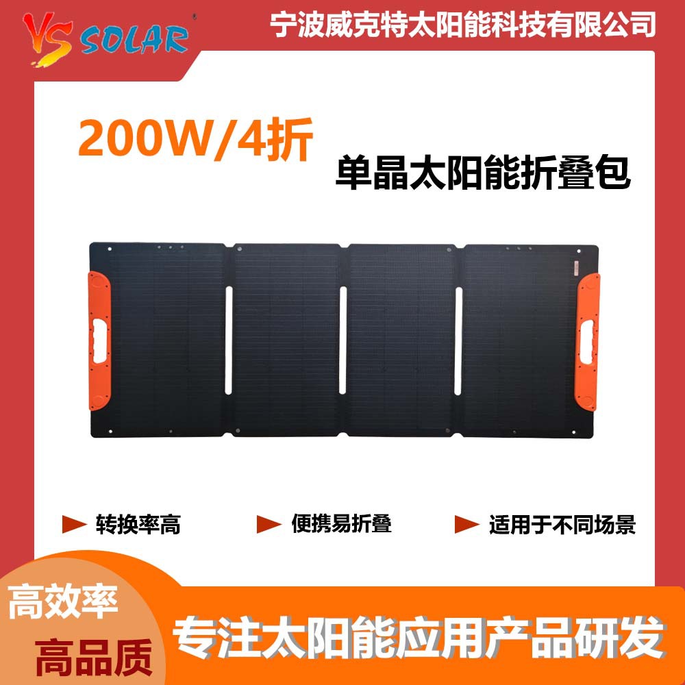 跨境专供200W单晶太阳能折叠包光伏充电板储能移动电源工厂直销