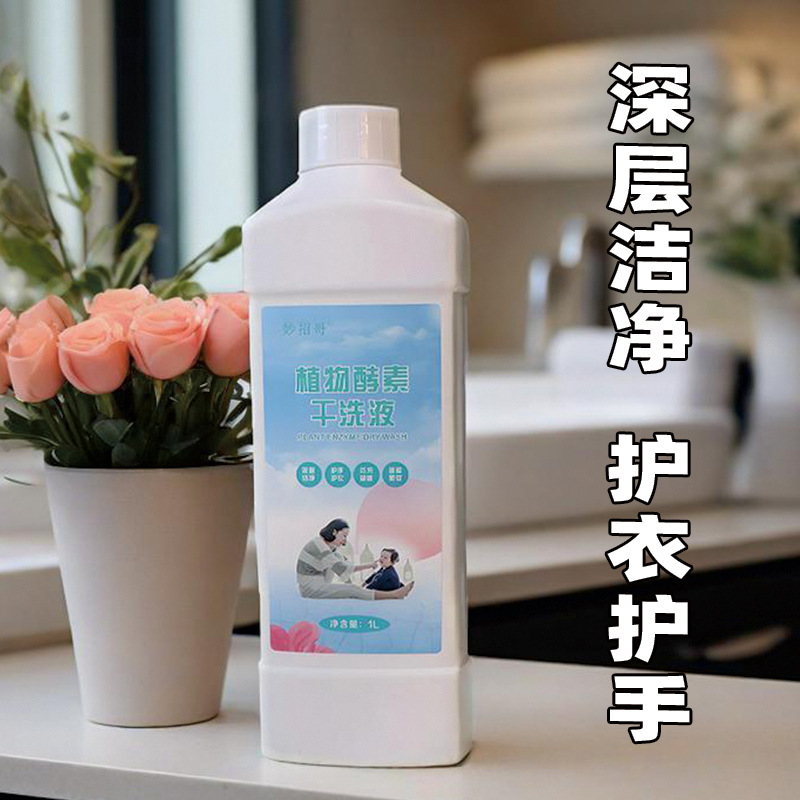 라벤더 세탁 세제 도매 제조업체 병에 담긴 가정용 1.0kg 작은 병 세탁 세제 휴대용 여행 팩 드라이 클리닝 액체