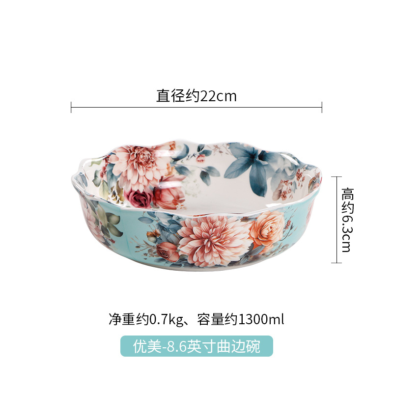 Gumei- 8.6inch 곡선 가장자리 그릇