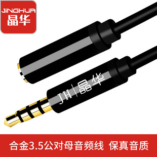 ���A3.5mm���l������ĸ���L���֙C�Pӛ����X���C�����L�����L��