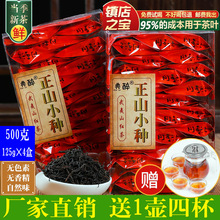新茶武夷山正山小種紅茶非特級濃香型茶葉散袋裝禮盒裝500g岱坪巖