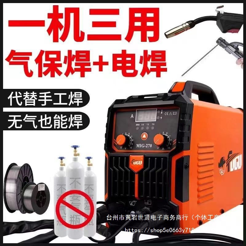 无气二保焊两用三用一体无气二保焊机工业级220v家用多功能垒德株