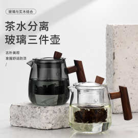 围炉煮茶茶壶泡茶壶带过滤茶水分离木把烟榭壶茶具套组一壶四杯