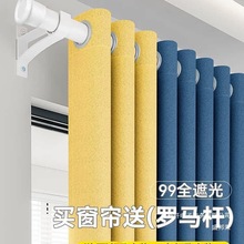 厂家直销全遮光窗帘免打孔安装带罗马杆一整套2024新款卧室遮阳布
